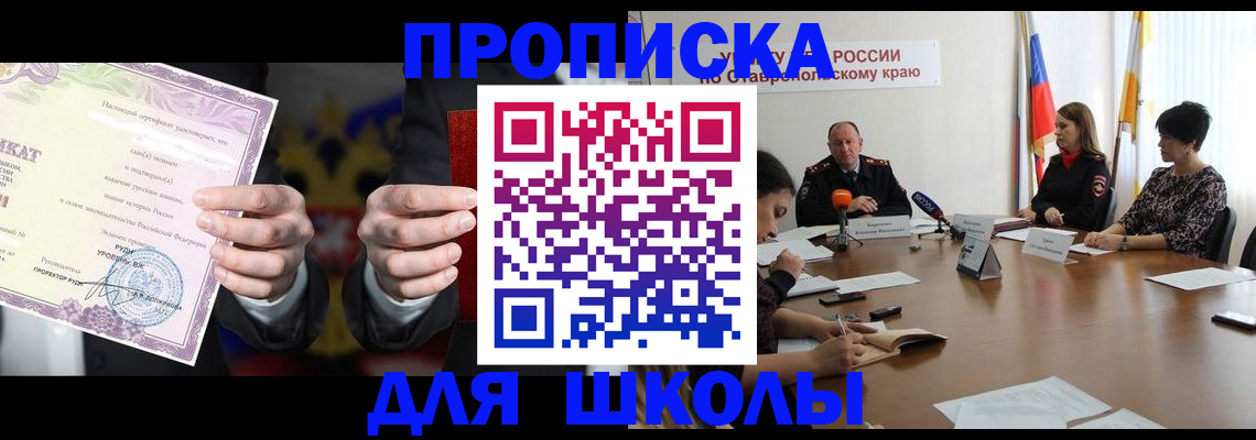 регистрация в Опочке