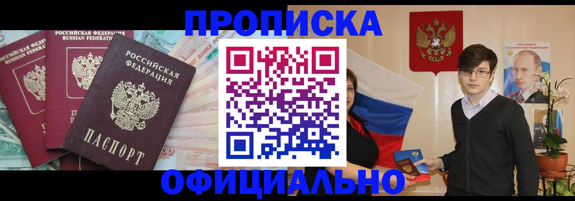 временная регистрация адрес в Опочке